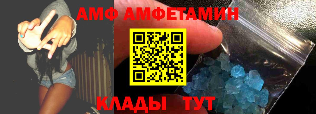 Амфетамин Premium Сертолово