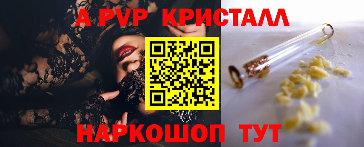 закладки  APVP СК  Сертолово  Вход с VPN  Alfa_PVP VHQ 
