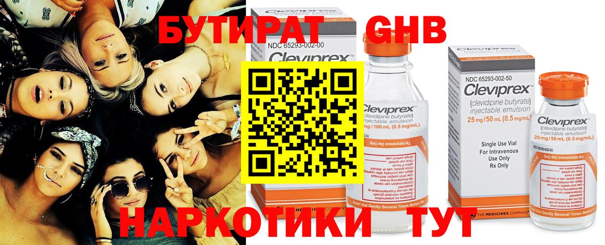 БУТИРАТ BDO  Вход с VPN  БУТИРАТ  Сертолово 