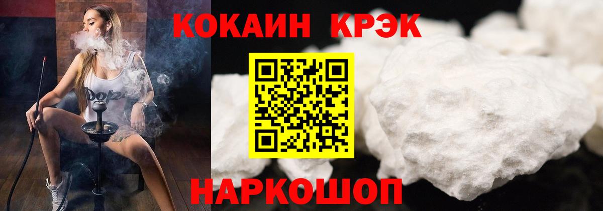 Cocaine 97%  Вход с VPN  КОКАИН  КОКАИН Перу  Сертолово 