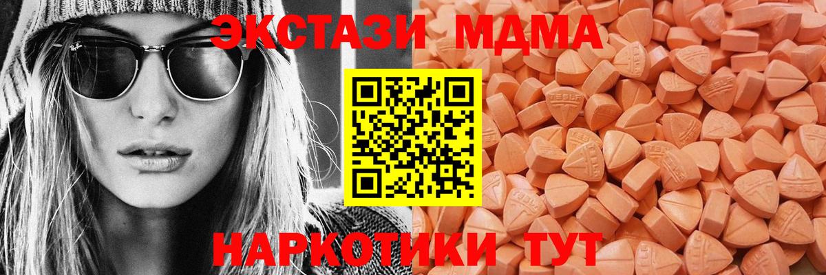 Экстази таблы Сертолово