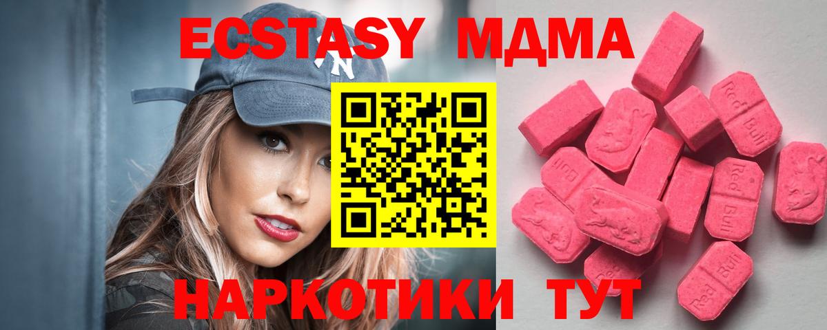 Ecstasy диски  Вход с VPN  ЭКСТАЗИ таблы  Сертолово 