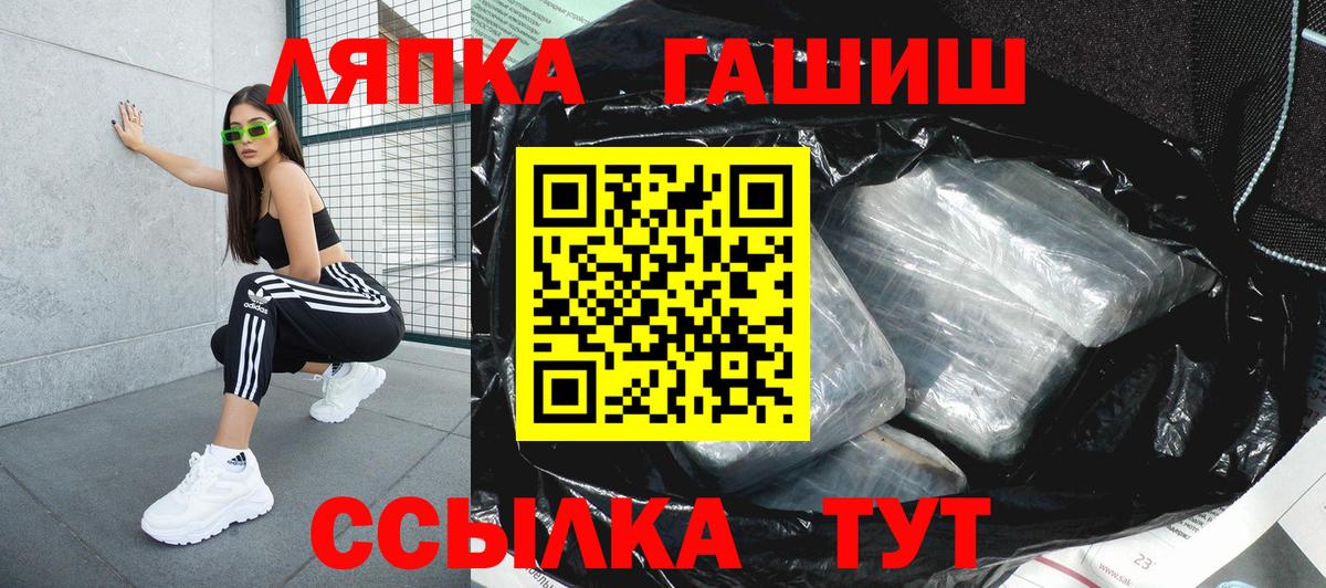 ГАШ хэш Сертолово