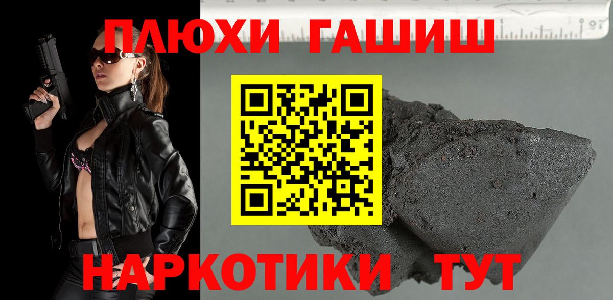 ГАШИШ  Вход с VPN  Сертолово  Гашиш hashish 