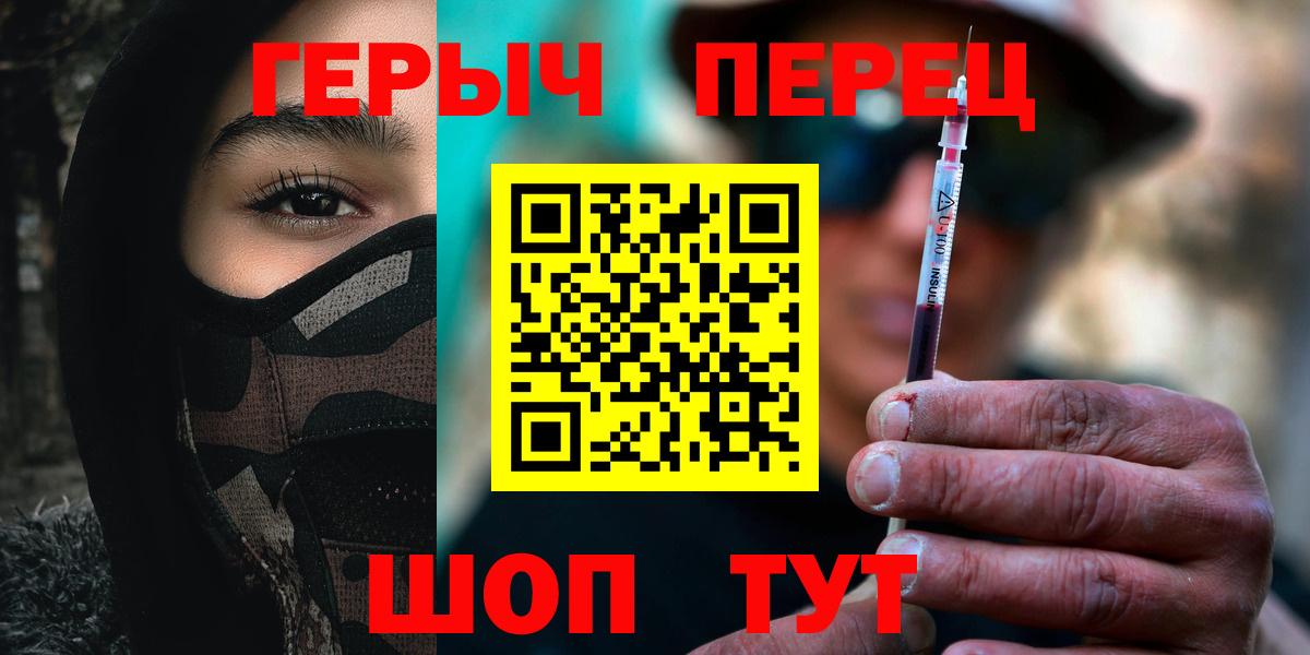 Сертолово  Героин герыч  Вход с VPN 