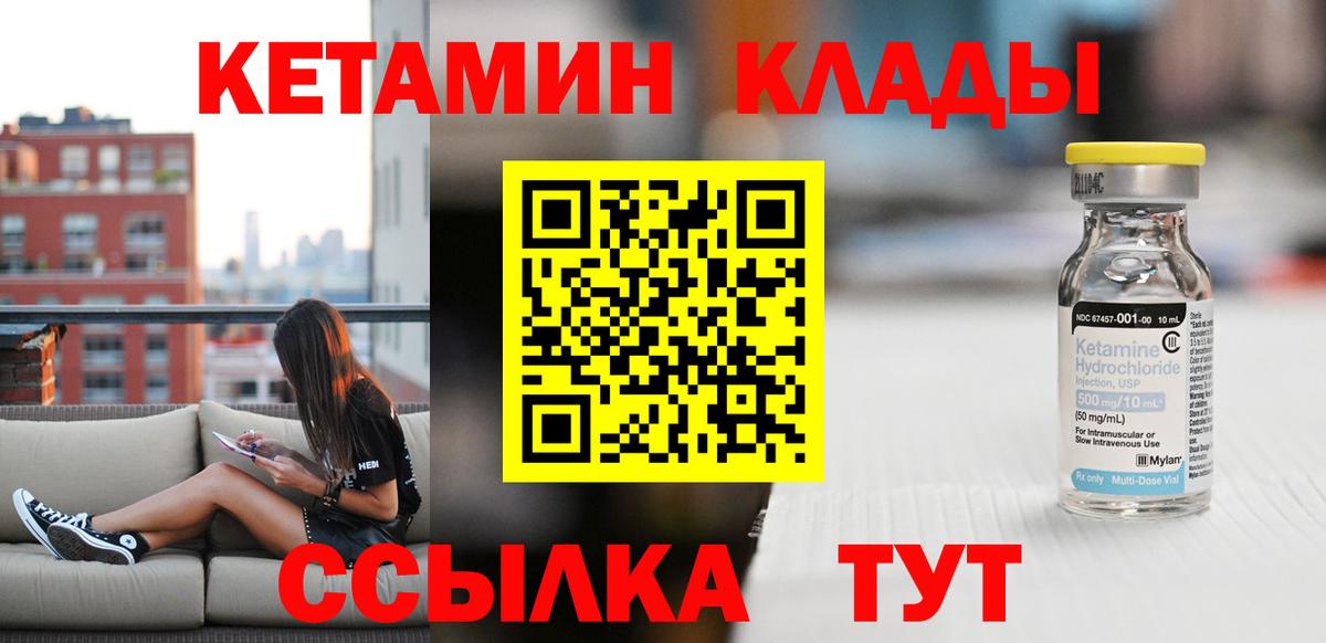 Сертолово  Кетамин VHQ  Вход с VPN 
