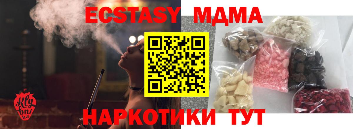 Сертолово  MDMA Molly  MDMA crystal  Вход с VPN 