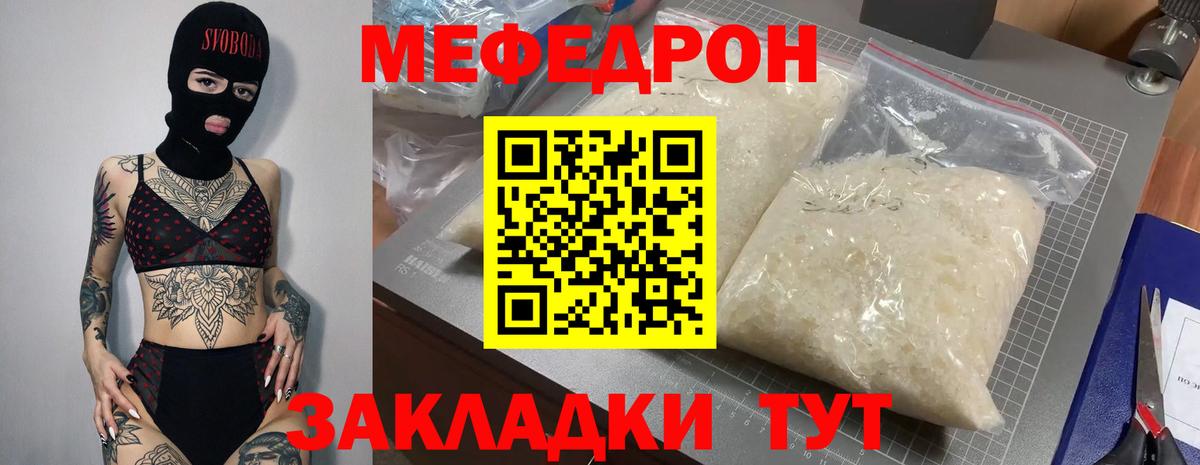 Меф Сертолово
