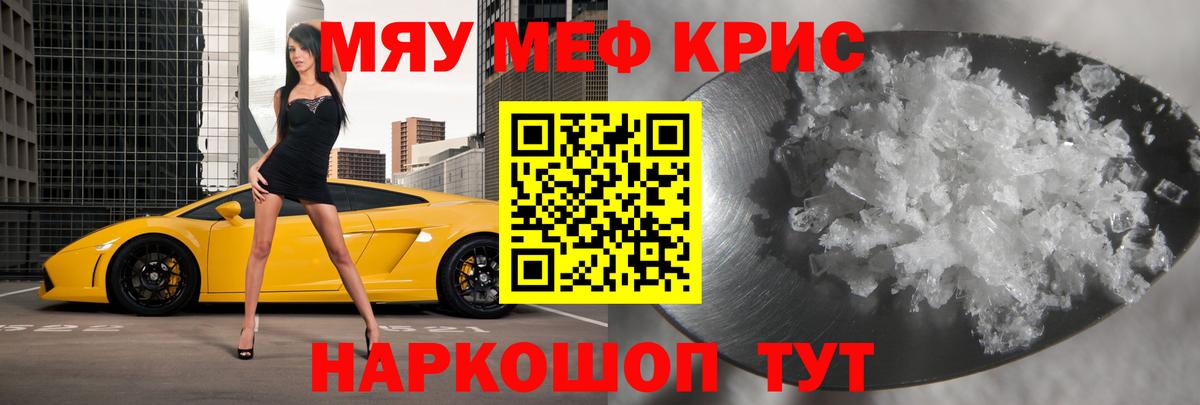 Меф mephedrone  Мефедрон VHQ  Вход с VPN  Мефедрон  Сертолово 