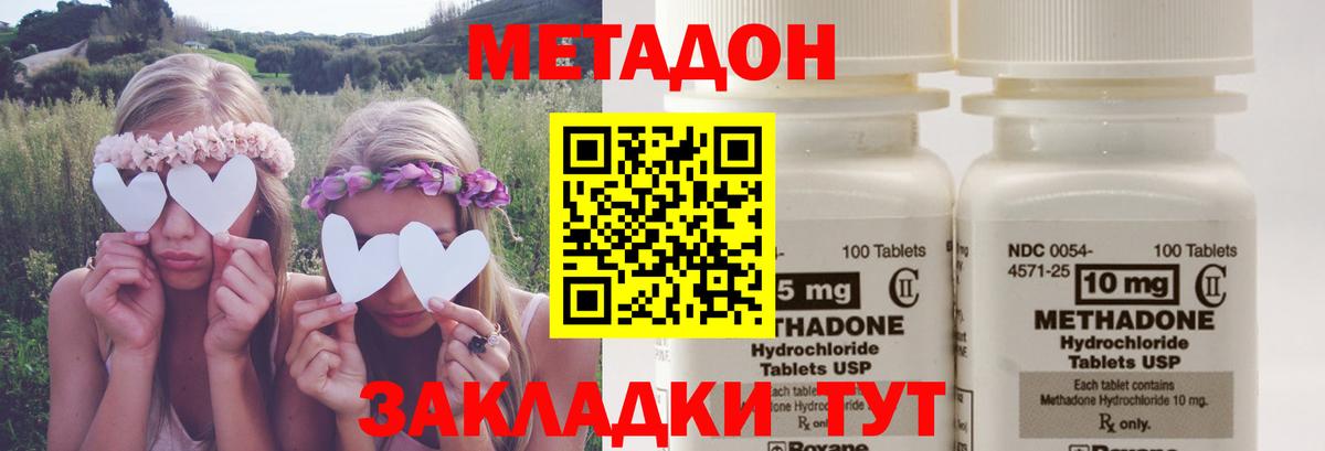 МЕТАДОН VHQ  Метадон кристалл  Вход с VPN  Сертолово 