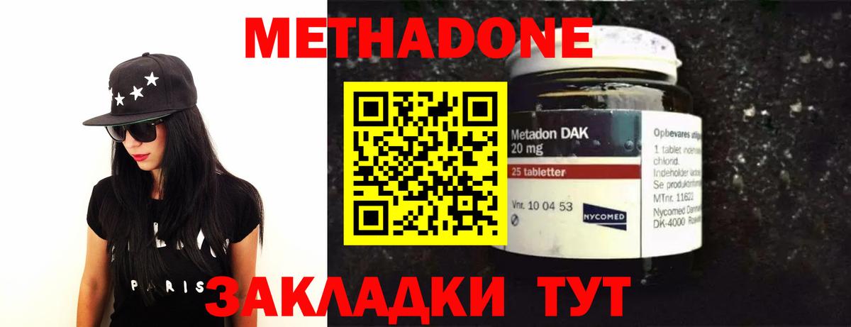 МЕТАДОН VHQ Сертолово