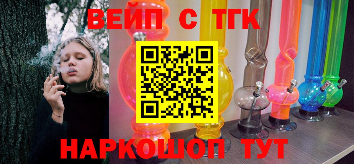 ТГК гашишное масло Сертолово